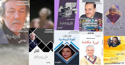 حمل جميع كتب مهرجان الأسكندرية السينمائي لدول البحر المتوسط مجانا