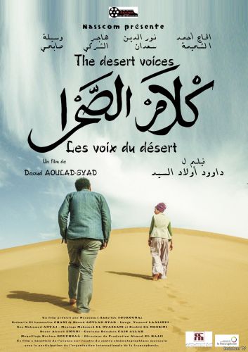 الفيلم المغربي كلام الصحراء للمخرج داوود أولاد السيد