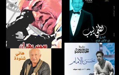 إصدارات المهرجان القومي للسينما المصرية