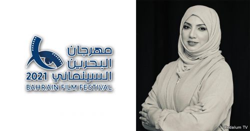 مهرجان البحرين السينمائي الدولي