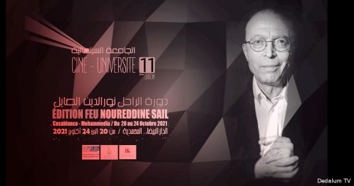 حفل افتتاح الدورة الحادية عشر لجامعة الأندية السينمائية المغربية، ال