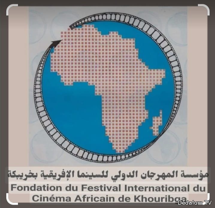 Le festival international du film africain à Khouribga