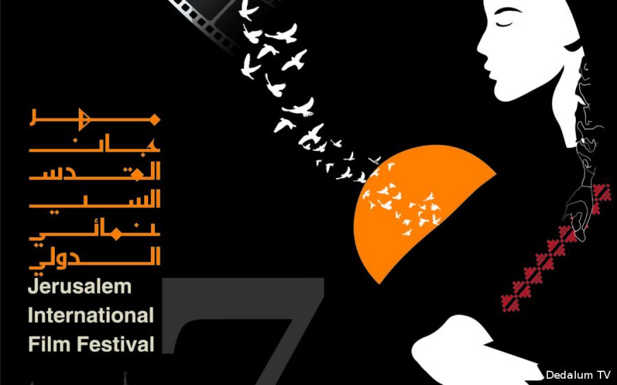 مهرجان القدس السينمائي الدولي برئاسة الدكتور عزالدين شلح
