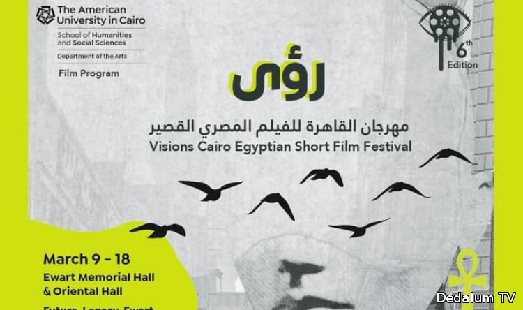 American University in Cairo Visions film festival