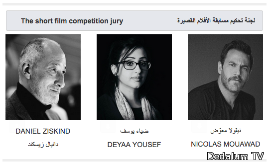 أفلام ولجان تحكيم مهرجان مالمو للفيلم العربي بالسويد في دورته الثالثة