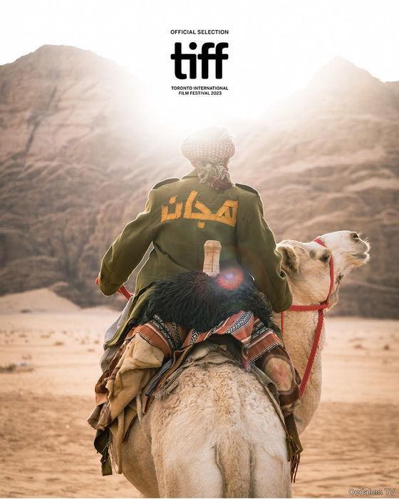 فيلم "هجّان" من إنتاج مركز الملك عبدالعزيز الثقافي العالمي (إثراء) في