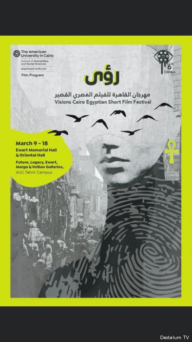 American University in Cairo Visions film festival