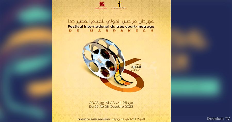 مهرجان مراكش الدولي للفيلم القصير جدا