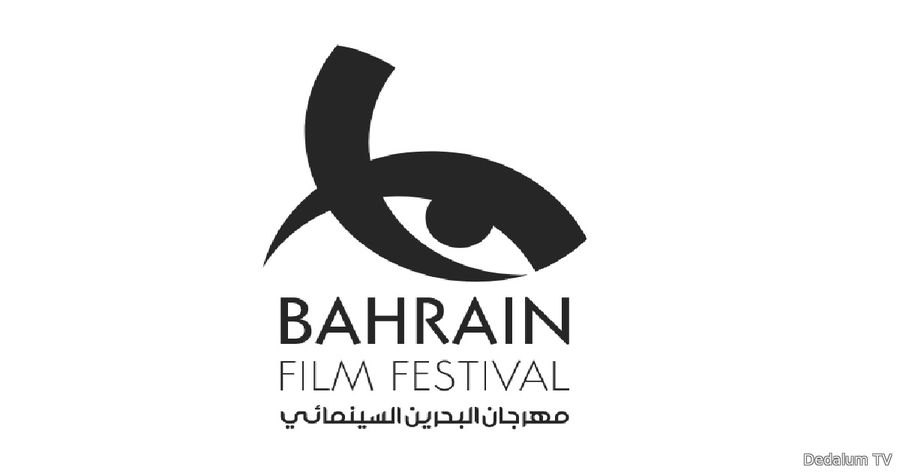 الدورة الثالثة لمهرجان البحرين السينمائي تستقبل الأفلام للمشاركة حتى 2