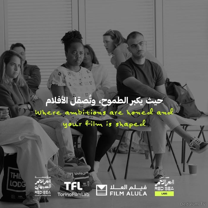مؤسسة البحر الأحمر تستقبل مشروعات الأفلام من داخل السعودية وخارجها
