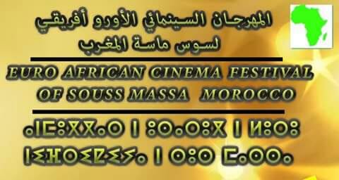 المهرجان السينمائي الاورو.افريقي بتيزنيت المغرب