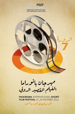 بوستر مهرجان بانوراما للفيلم القصير الدولي تونس
