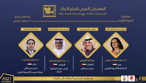 المهرجان العربى لفيلم التراث