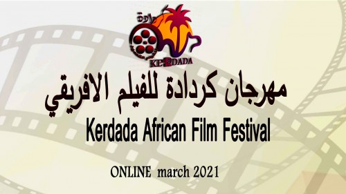 مهرجان كردادة للفيلم الأفريقي