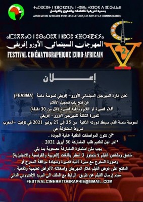 المهرجان السينماءي الاورو افريقي - المغرب