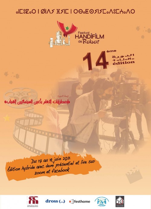 Festival Handifilm de Rabat,members,Sla, Rabat-Sale, Morocco,