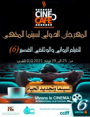 المشاركة في الدورة السادسة للمهرجان الدولي لسينما المقهى بتازة المغرب