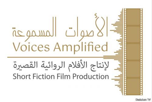 “Voices Amplified”: A New Partnership Between Malmö Arab Film Festival