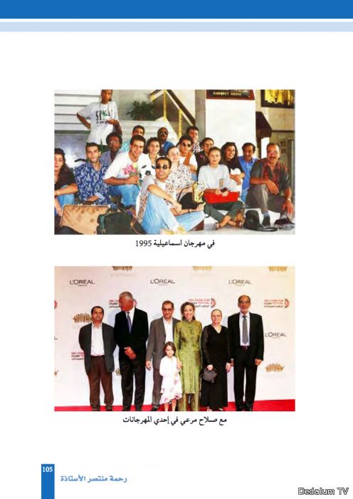حمل إصدارات المهرجان القومي للسينما المصرية في دورته ٢٤ مجانا بصيغة pd
