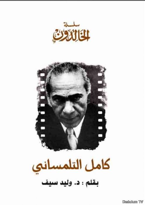 حمل إصدارات المهرجان القومي للسينما المصرية في دورته ٢٤ مجانا بصيغة pd