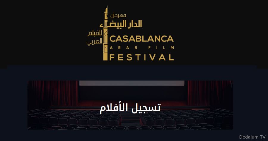 مهرجان الدار البيضاء للفيلم العربي