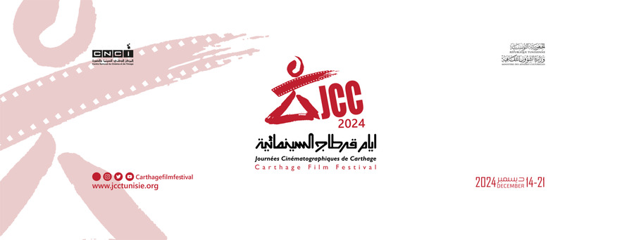 JCC Carthage Film Festival