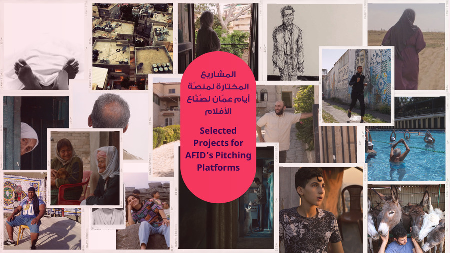 Amman Film Industry Days Announces Selected Projects for its Pitching