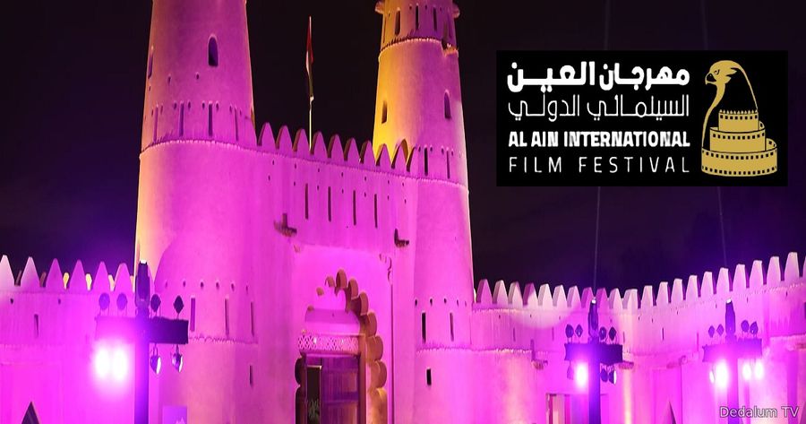 Al Ain International Film Festival