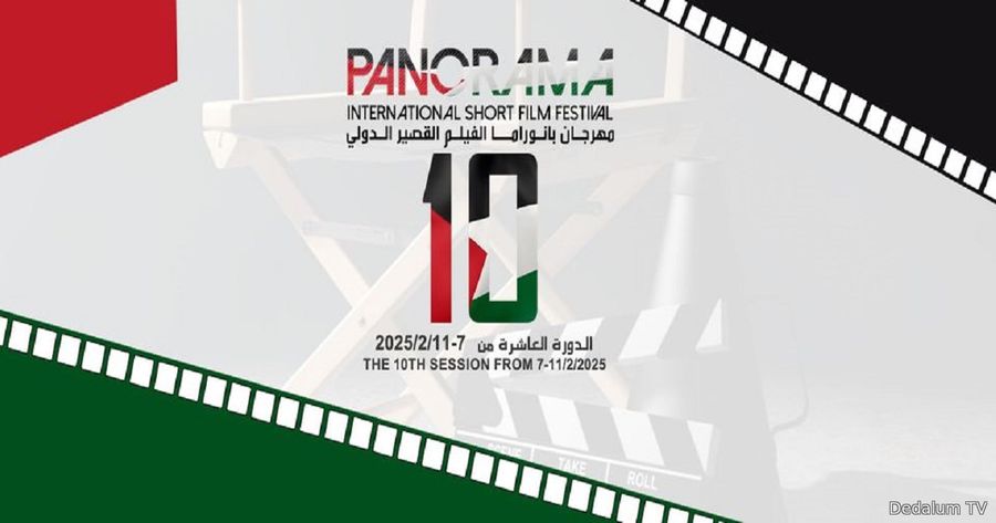 Panorama International Short Film Festival,PISFF