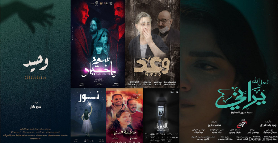 Alexandria Mediterranean Countries Film Festival