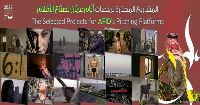 The Amman Film Industry Days
