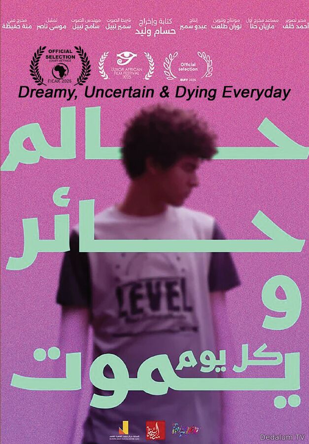 المهرجان الدولي للسينما الإفريقية بخريبكة
