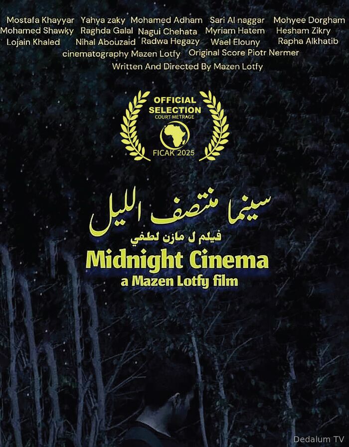 المهرجان الدولي للسينما الإفريقية بخريبكة