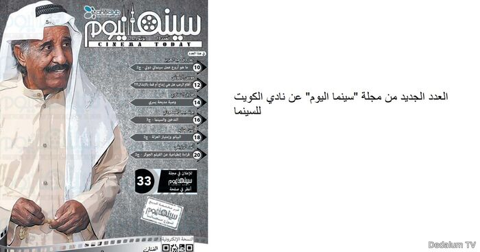 العدد الجديد من مجلة