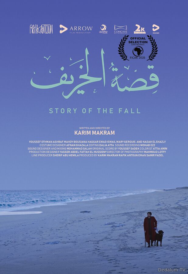 المهرجان الدولي للسينما الإفريقية بخريبكة