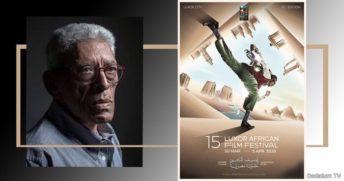 مهرجان الأقصر للسينما الإفريقية يُخلّد ذكرى داوود عبد السيد مهرجان الأقصر للسينما الإفريقية يُخلّد ذكرى داوود عبد السيد