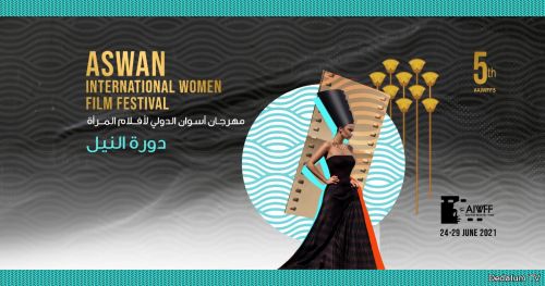 جوائز ختام مهرجان أسوان لأفلام المرأة